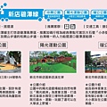 新北特色公園新店碧潭線.jpg