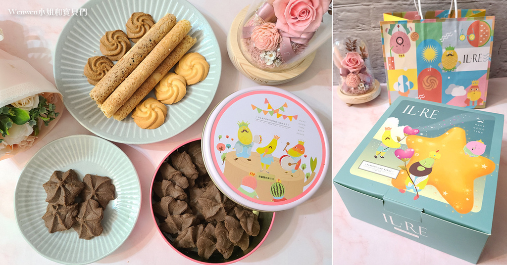 國王你好鐵盒餅乾試吃 (1).jpg 國王你好鐵盒餅乾試吃 (1).jpg