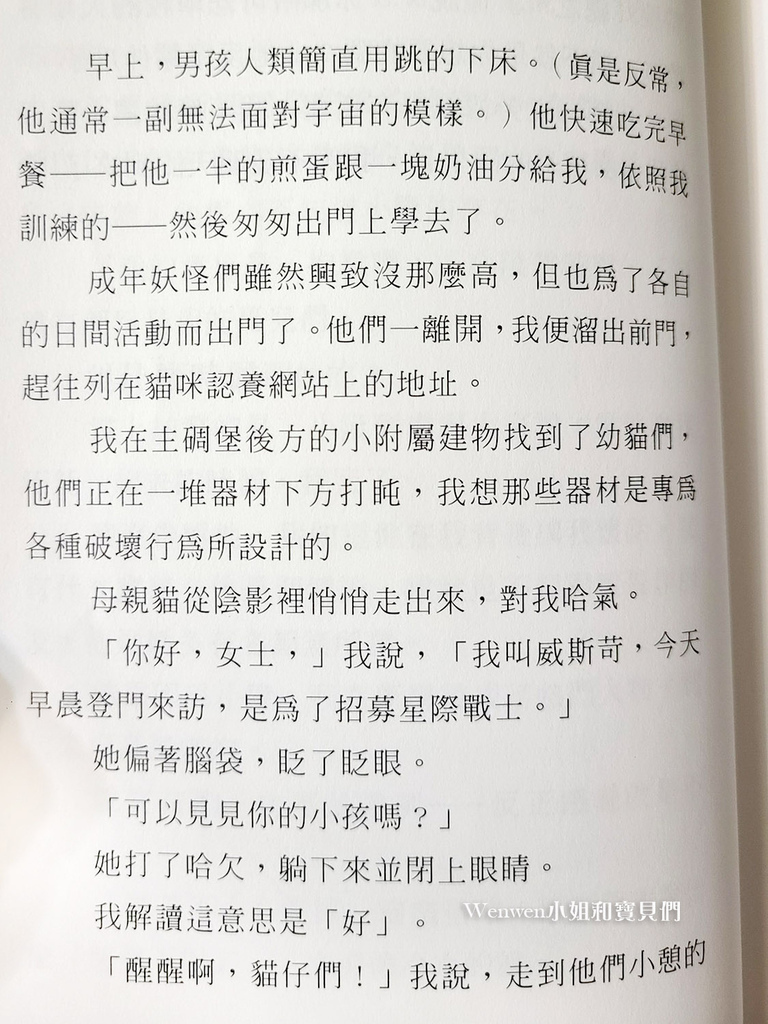 國小閱讀推薦邪惡貓大帝克勞德 (9).jpg