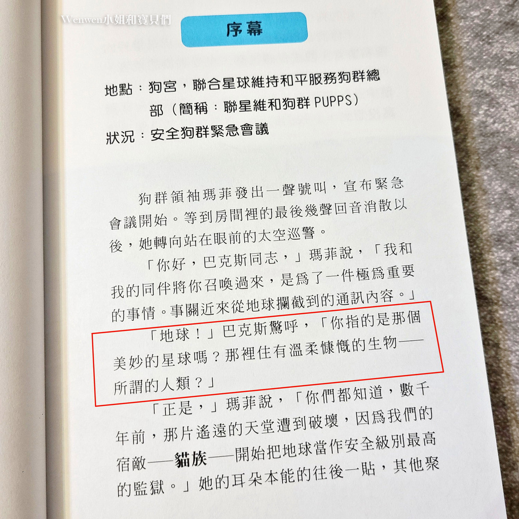 國小閱讀推薦邪惡貓大帝克勞德 (12).jpg