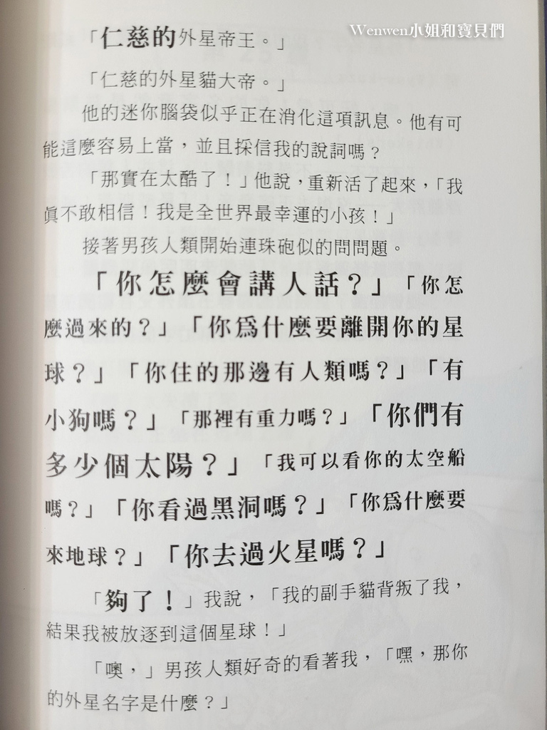 國小閱讀推薦邪惡貓大帝克勞德 (4).jpg