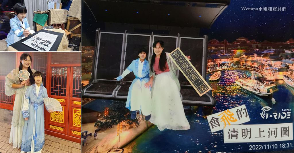 2022~2023高雄台北i-Ride飛行劇院 會飛的清明上河圖 (1).jpg