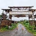 花蓮景點馬拉桑原住民獵人學校 花蓮福容大飯店住房專案附贈 (1).jpg