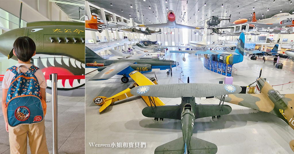 高雄岡山景點 空軍官校軍機展示場航空教育展示館 (2).jpg