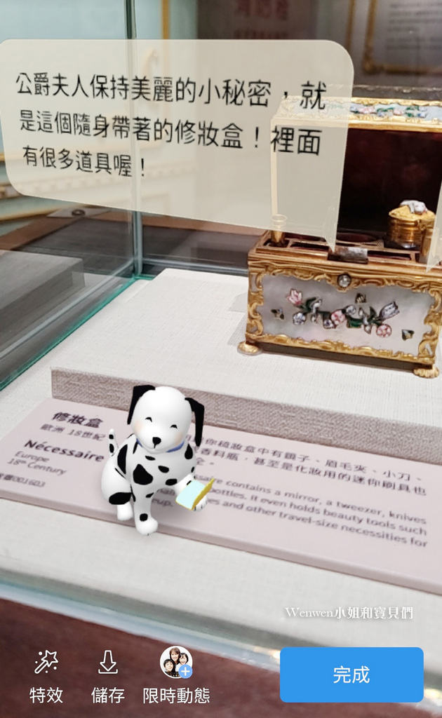 台北親子展覽 故宮北院展覽 華麗魔法屋 故宮的洛可可珍藏展 (19).jpg