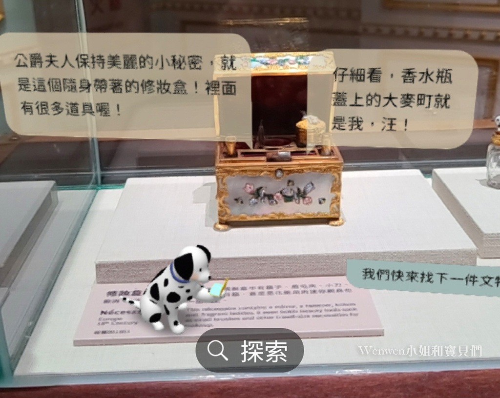 台北親子展覽 故宮北院展覽 華麗魔法屋 故宮的洛可可珍藏展 (18).jpg