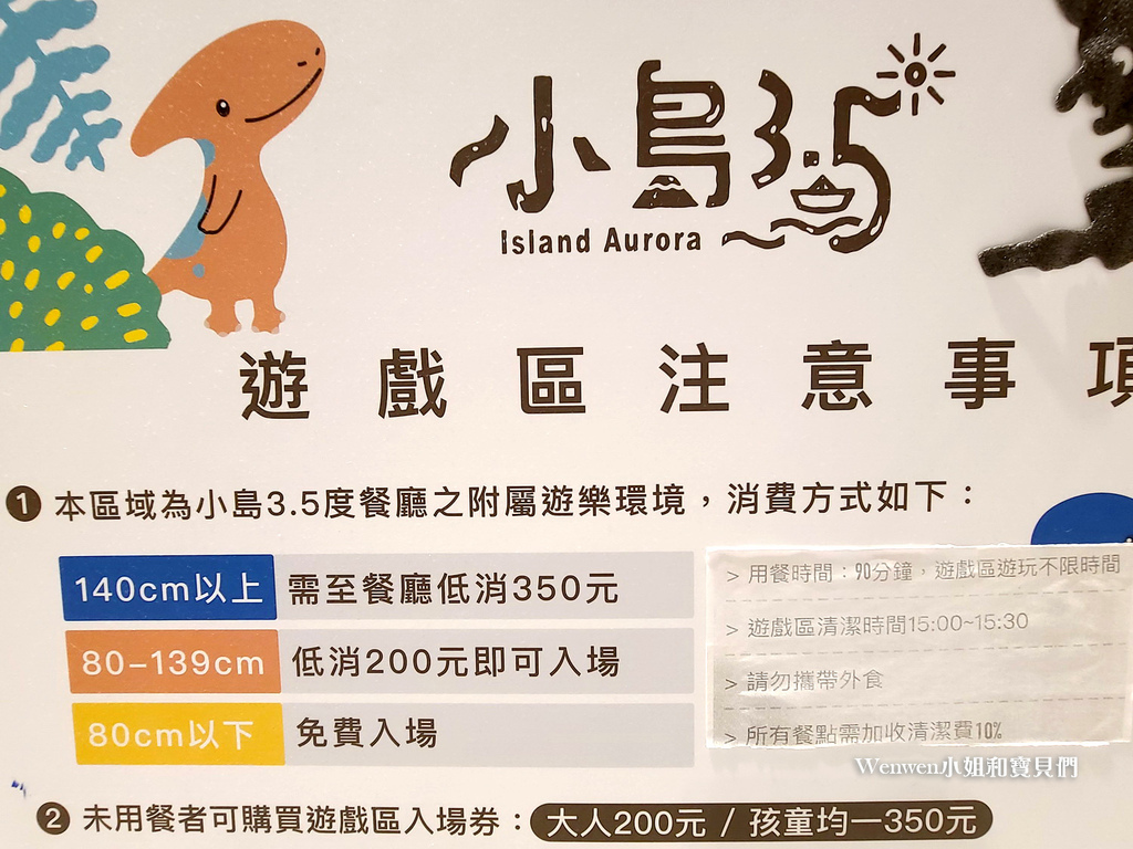 新北親子餐廳推薦小島3.5度-Island Aurora淡海漂流館 (5).jpg