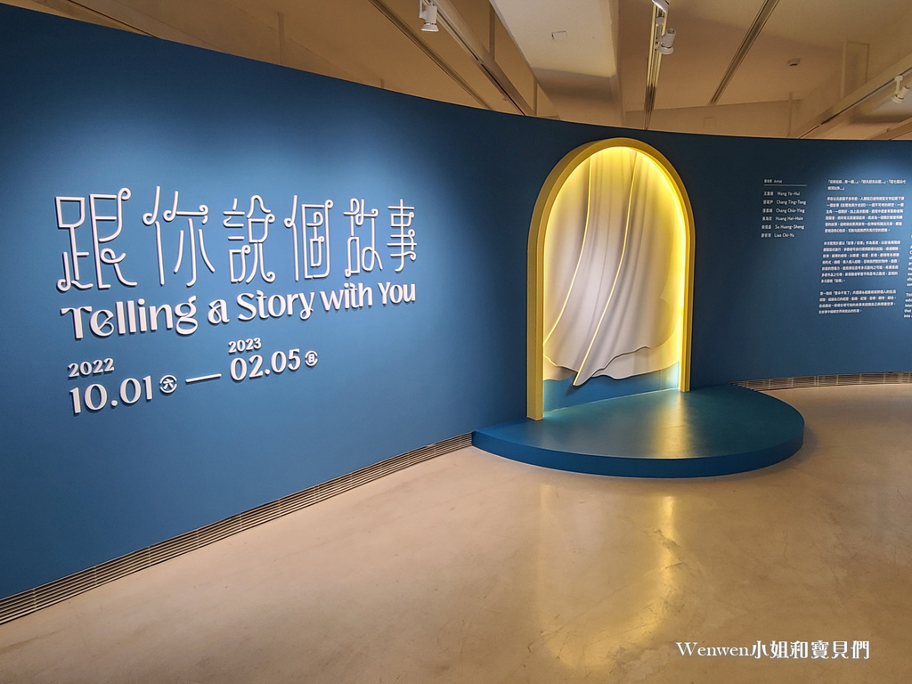 台北親子景點 台北市立美術館兒童藝術中心展覽 (2).jpg