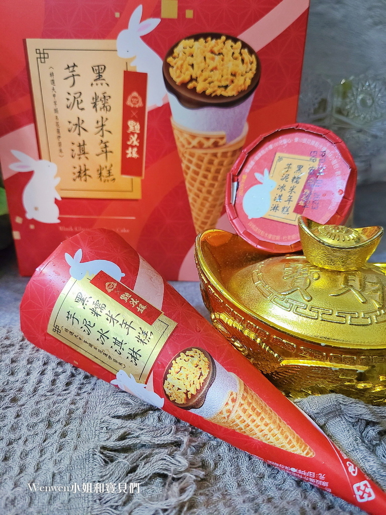 點水樓甜點冰品 黑糯米年糕芋泥冰淇淋 (2).jpg