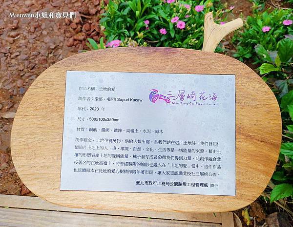 2023北投三層崎公園花海 (6).jpg