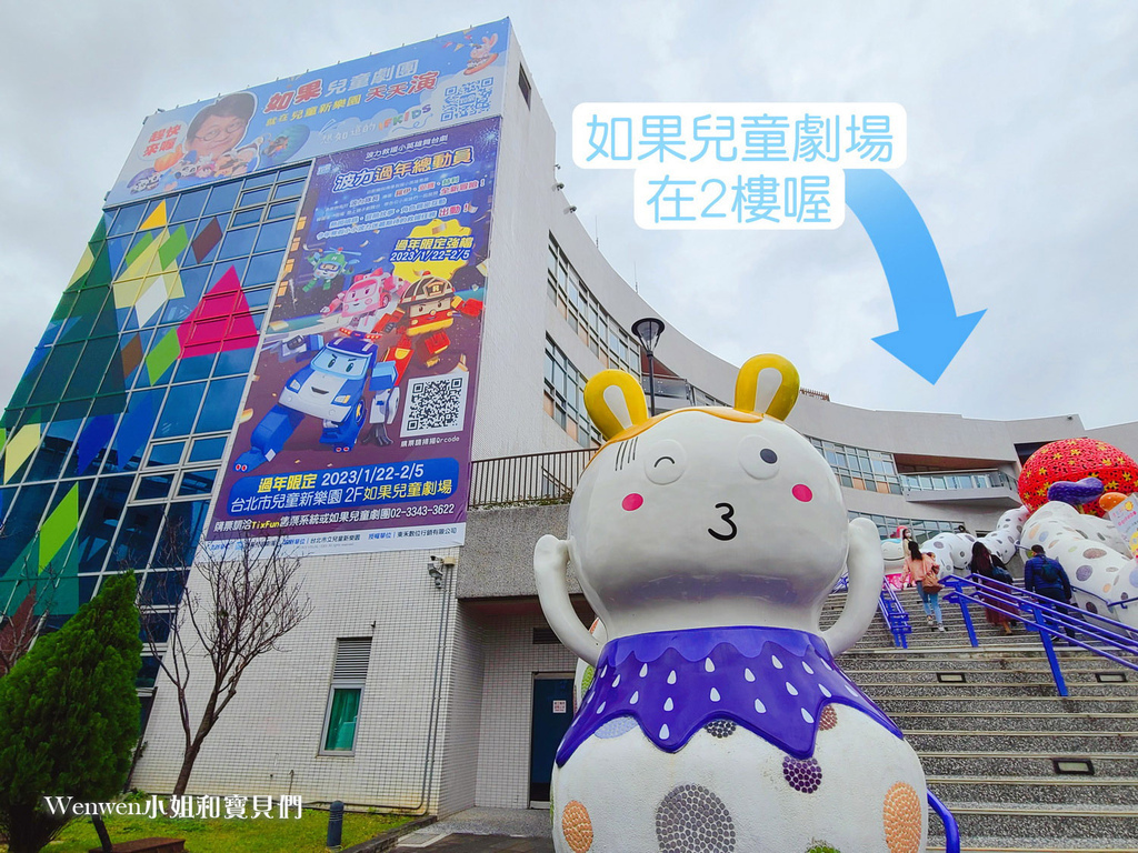 台北儿童新乐园 如果儿童剧场 (2).jpg