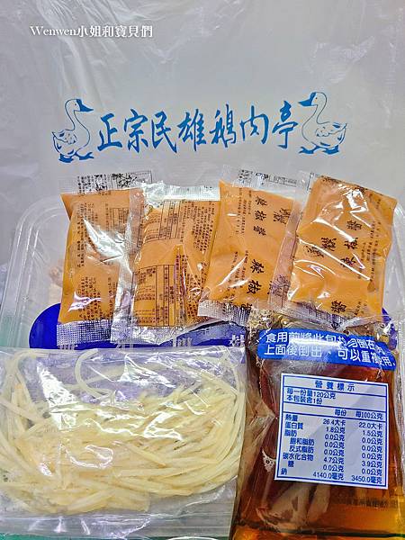 2023嘉義美食正宗民雄鵝肉亭鵝肉外帶 (1).jpg