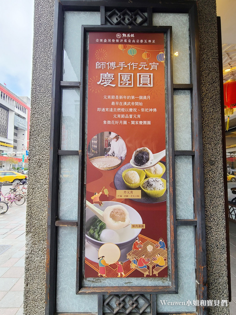 點水樓南京店師傅搖元宵 (1).jpg