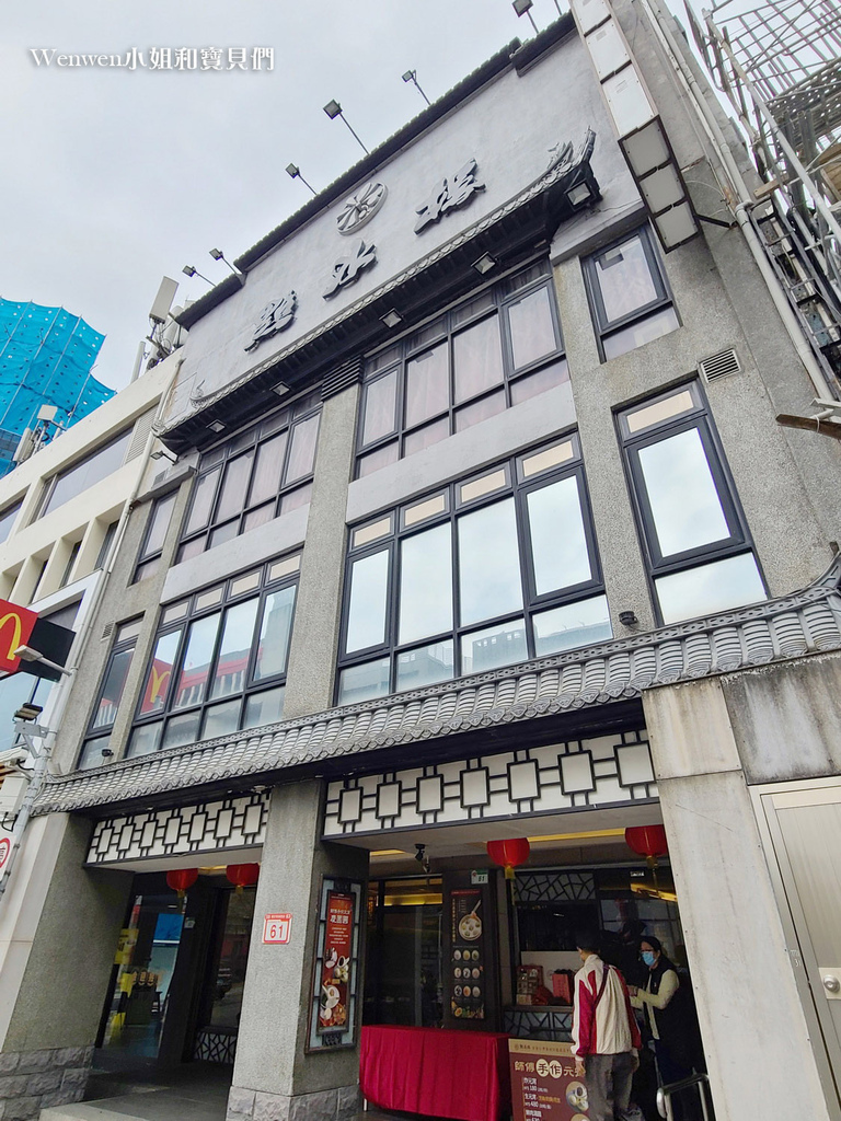 點水樓南京店師傅搖元宵 (5).jpg