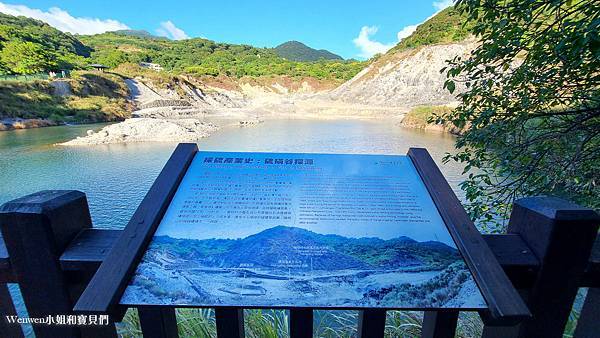 台北景點陽明山硫磺谷地熱景觀區 硫磺谷泡腳池 (9).jpg