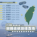 112年海軍敦睦遠航訓練支隊.jpg