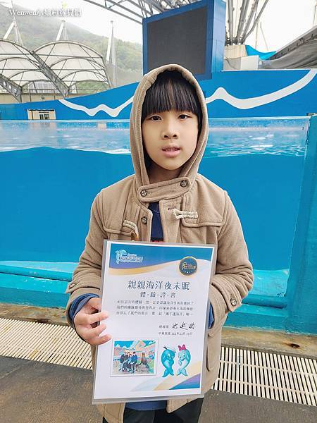 2023夜宿花蓮海洋公園 夜宿水族館 (31).jpg