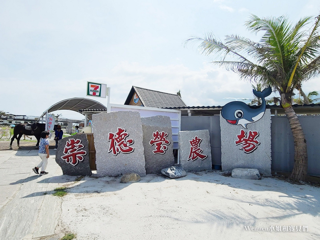 花蓮景點推薦 崇德瑩農場餵動物天空之鏡 (3).jpg