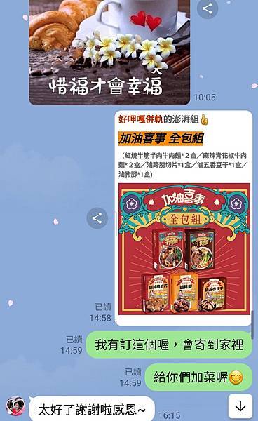 訂加油喜事牛肉麵滷豬腳送娘家 (1).jpg