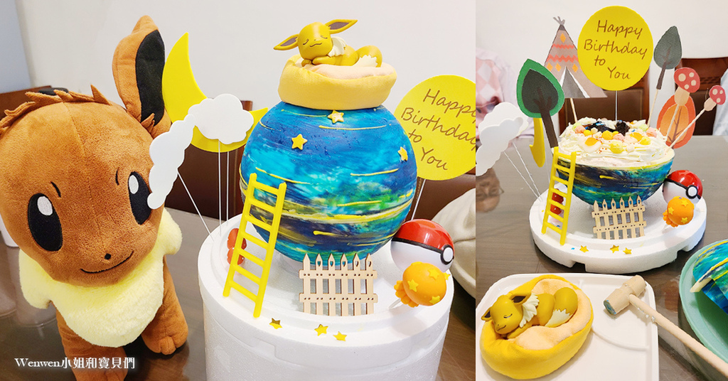 精靈寶可夢生日蛋糕 敲敲蛋糕 這不是翻糖因翻糖不好吃 dessert365 (0).jpg 精靈寶可夢生日蛋糕 敲敲蛋糕 這不是翻糖因翻糖不好吃 dessert365 (0).jpg