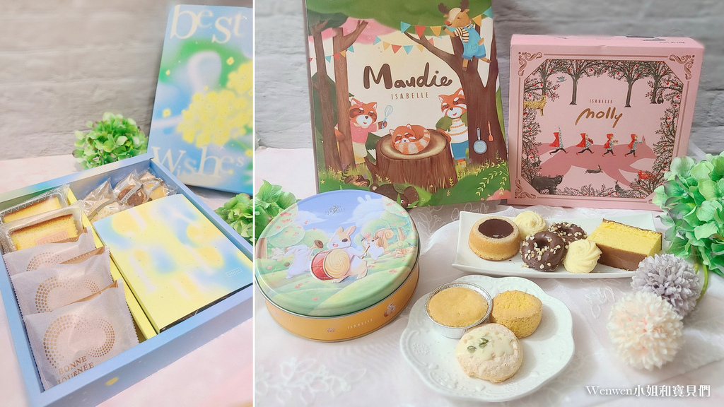 2023伊莎貝爾彌月禮盒彌月蛋糕餅乾推薦 (1).jpg 2023伊莎貝爾彌月禮盒彌月蛋糕餅乾推薦 (1).jpg