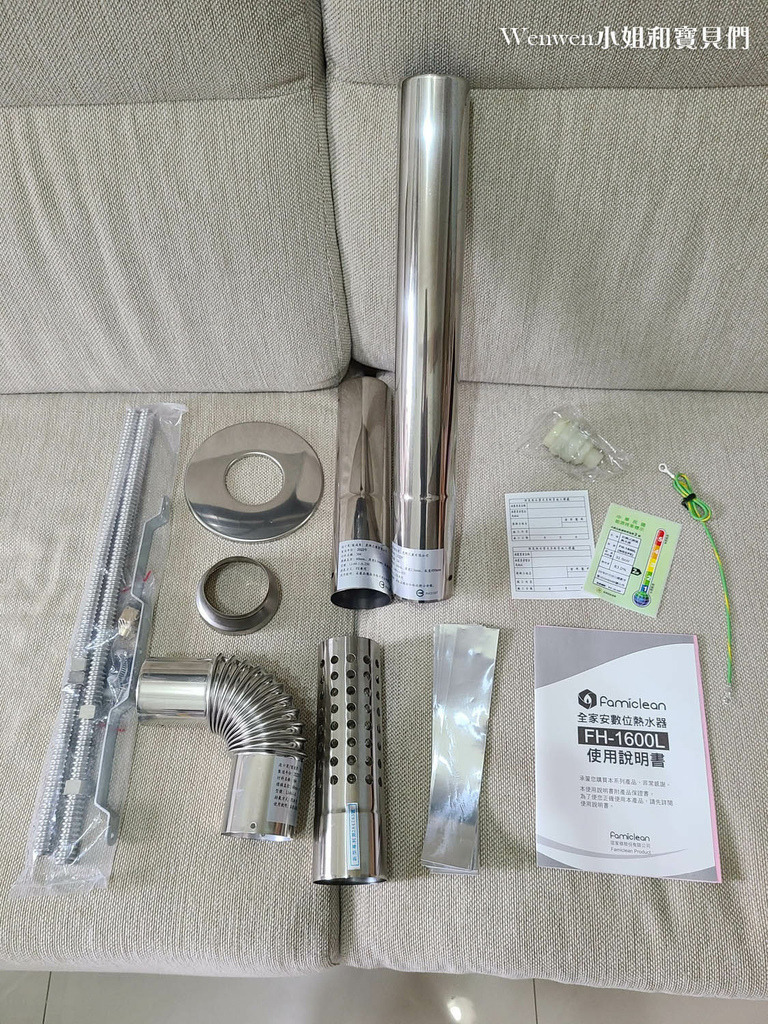 Famiclean全家安數位恆溫熱水器 (9).jpg