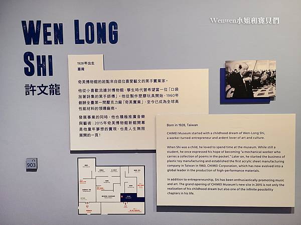 2023~2024奇美博物館特展 跳出格子吧！機器X材料X藝術超展開 (6).jpg