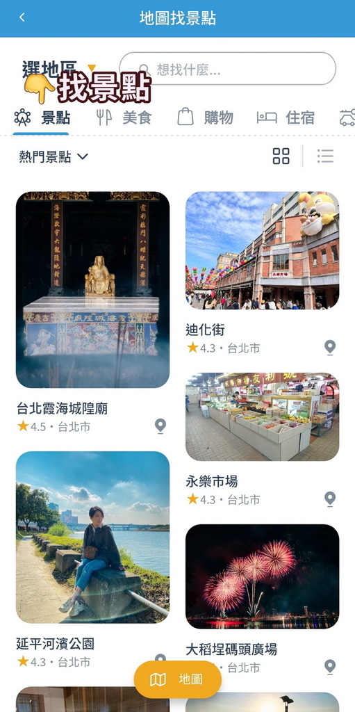 和泰汽車去趣chicTrip 旅遊行程app (7).jpg