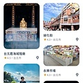 和泰汽車去趣chicTrip 旅遊行程app (7).jpg