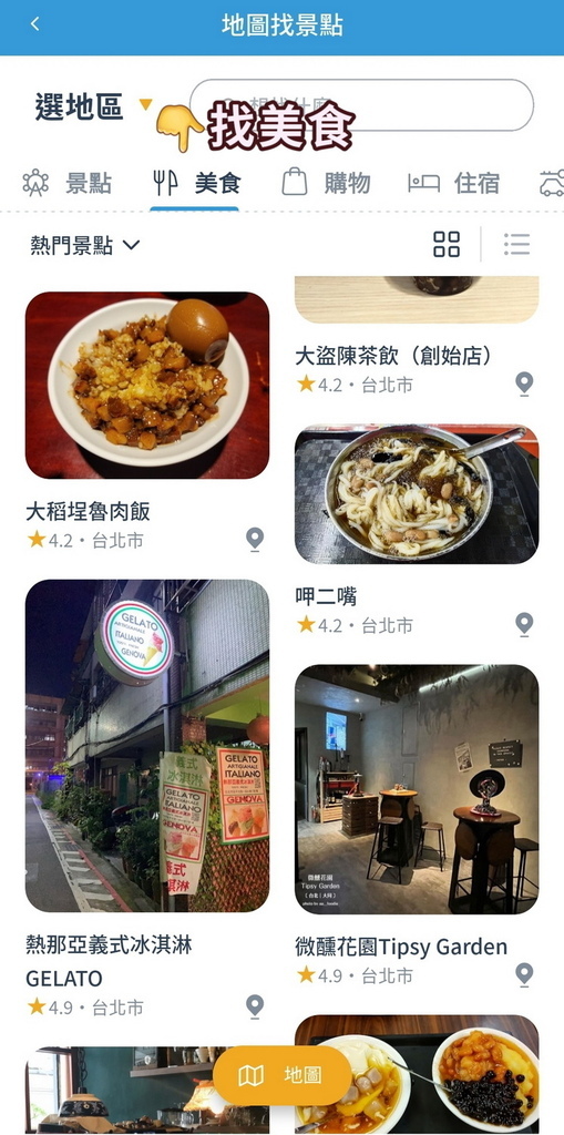 和泰汽車去趣chicTrip 旅遊行程app (8).jpg