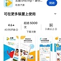 和泰汽車去趣chicTrip 旅遊行程app (3).jpg