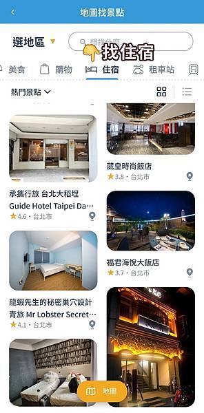 和泰汽車去趣chicTrip 旅遊行程app (9).jpg