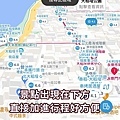 和泰汽車去趣chicTrip 旅遊行程app (11).jpg