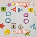 2023桌遊推薦 FlexiQ圖形派對 (4).jpg