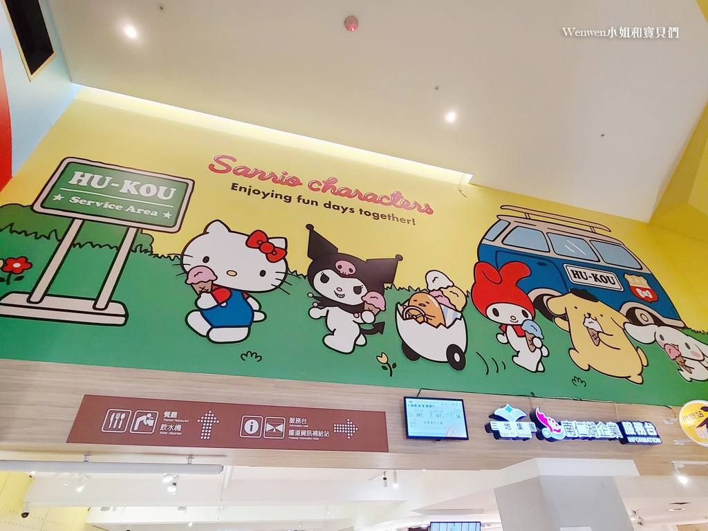 湖口休息站北上 Hello Kitty三麗鷗休息站 (5).jpg