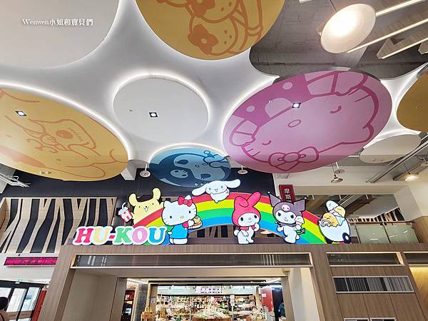湖口休息站南下Hello Kitty三麗鷗休息站 (6).jpg