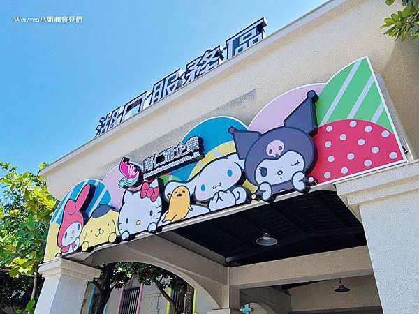 湖口休息站北上 Hello Kitty三麗鷗休息站 (1).jpg