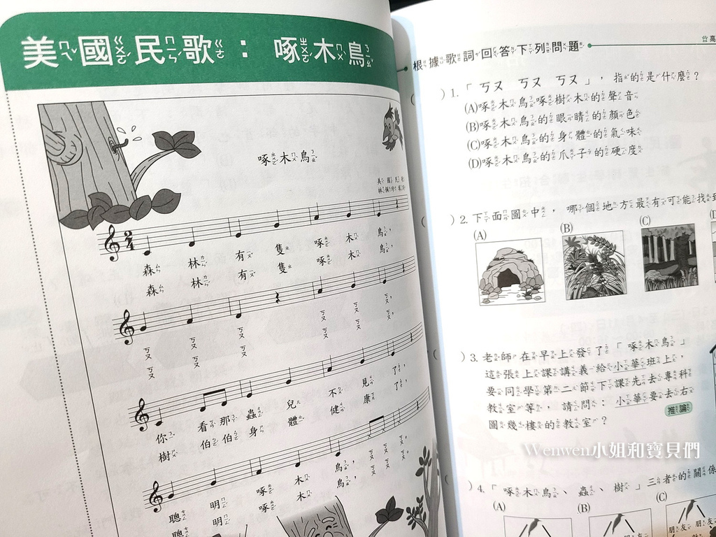 南一書局評鑑測驗中心出版 超越盃閱讀練五功 (2).jpg