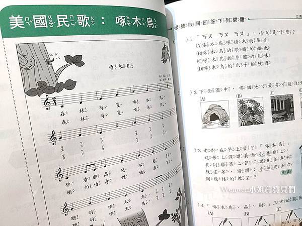 南一書局評鑑測驗中心出版 超越盃閱讀練五功 (2).jpg