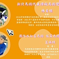 北海營隊馬術營隊師資3.jpg