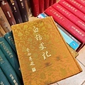 台北二手書店 胡思書店士林店 (9).jpg