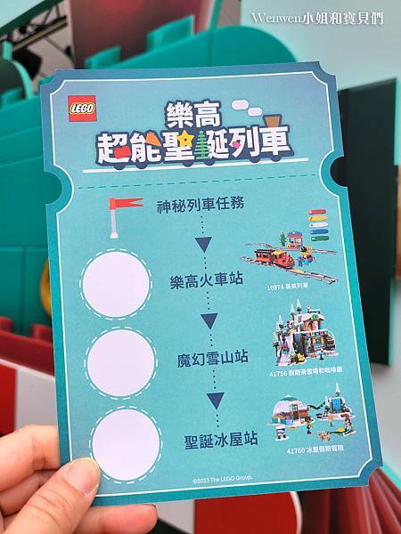 2023.12.09~2024.01.01 樂高聖誕節活動 免費活動送樂高 (8).jpg