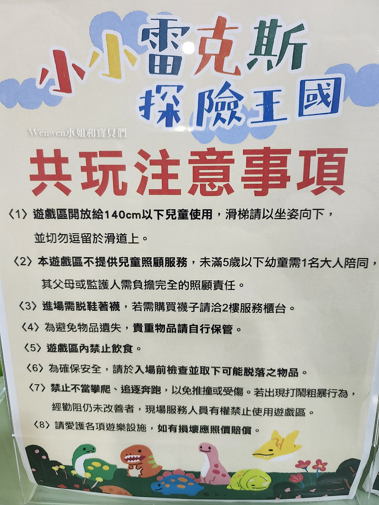 2024嘉義新景點 KHTOY絨毛玩偶旗艦館 免費兒童遊戲室 小小雷克斯探險王國 (2).jpg