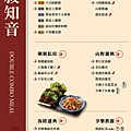 王品朝粥幫砂鍋粥套餐菜單價格 (1).png