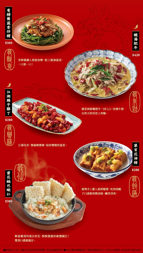 王品朝粥幫砂鍋粥菜單價格 (4).png