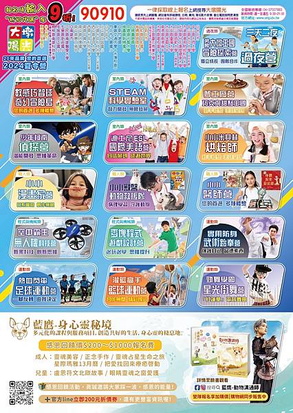 大墩陽光夏令營折扣碼 wenwen小姐粉絲專屬.jpg