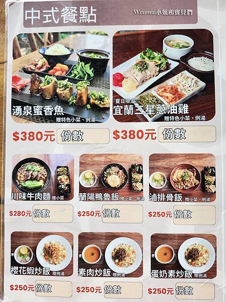 宜蘭新景點水岸森林物語動物園區 (20).jpg