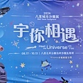 新北免門票景點2024八里城市沙雕展 (2).jpg
