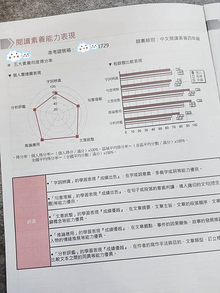 2024超越盃 (8).jpg