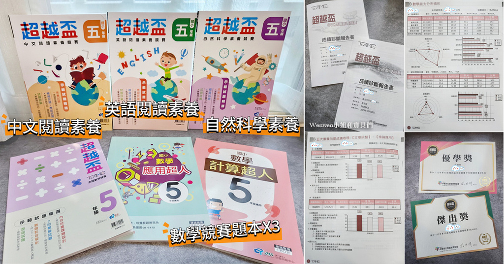 2024超越杯 (1).jpg